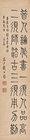 Calligraphy in Seal Cript by 
																	 Qian Dajun
